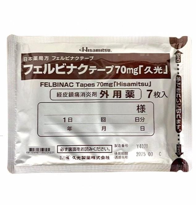 $55包7貼。2包起$40包。🆕新到🆕日本久光貼膏藥貼啡字70mg