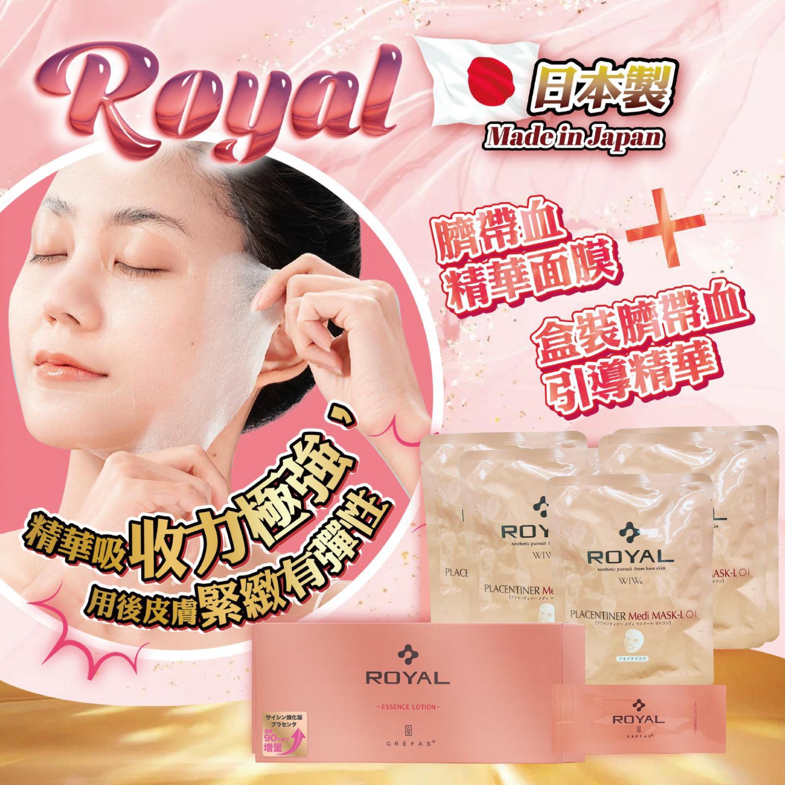 $188套。2套起$180套。🔥Royal盒裝臍帶血引導精華（加強版），直接送同款臍帶血精華面膜（加強版）5片