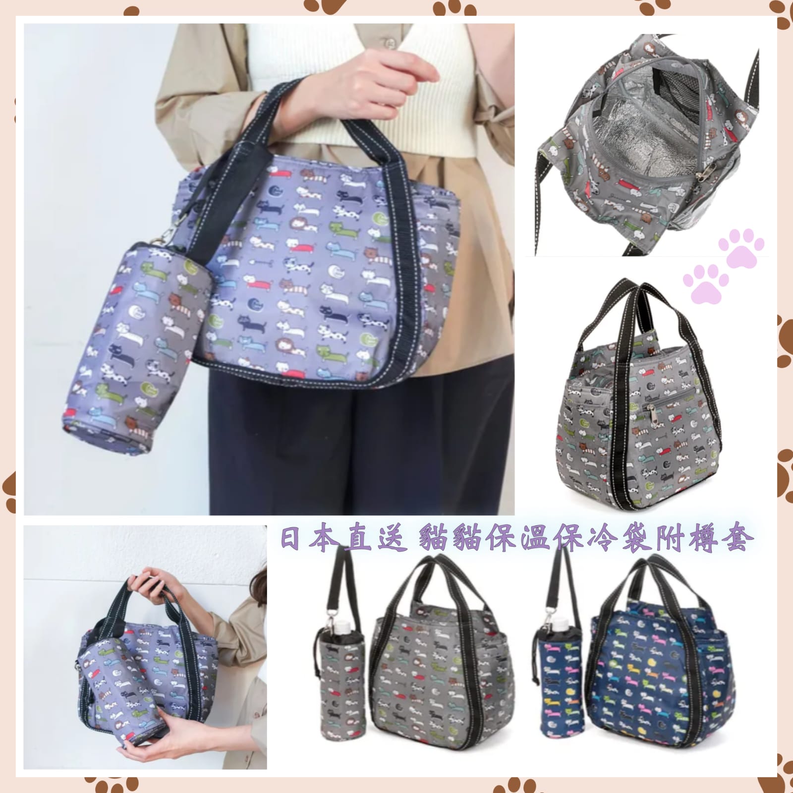 $99套。🎌日本直送 貓貓保溫保冷袋附樽套 🎌