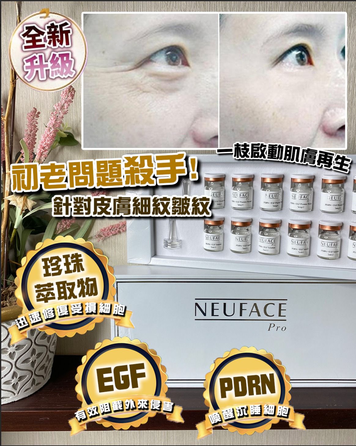 $278盒。2盒起$268盒。蛋白線雕+PDRN生長因子