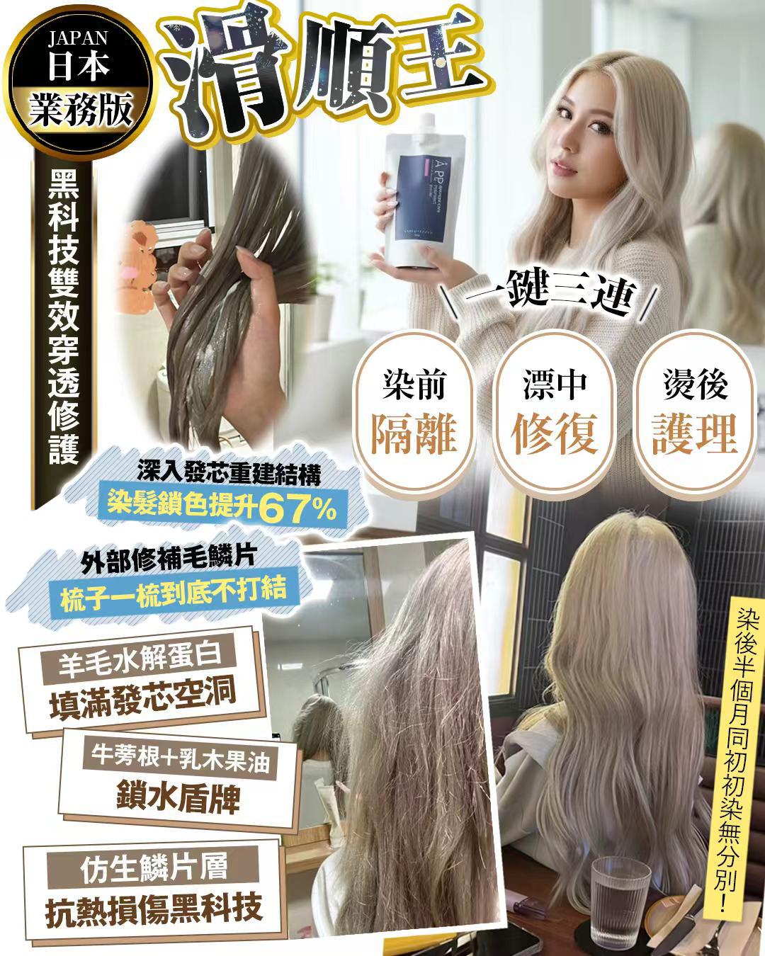 日本製造/順滑王 300g  $228袋。2袋起$218袋。