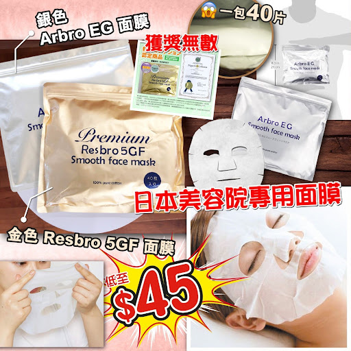 日本高級美容院專用架❗有埋諾貝爾獎得獎成分 - EGF製成，真心好抵同勁野嚟㗎～超快就見到功效🤩！日本hit到爆曬燈💡好評不斷