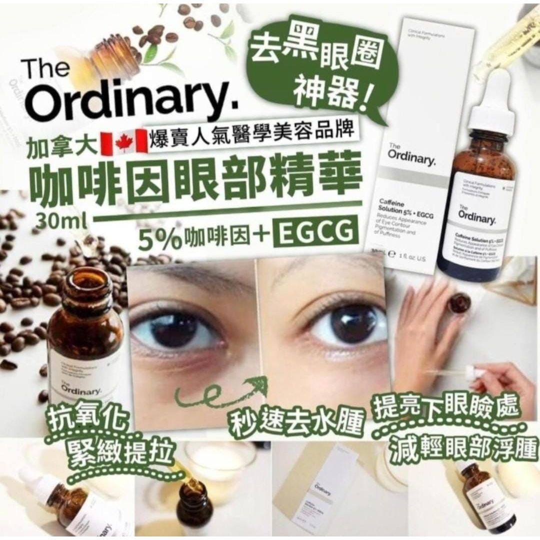 $65支。2支起$55支。The Ordinary咖啡因眼部精華30ml