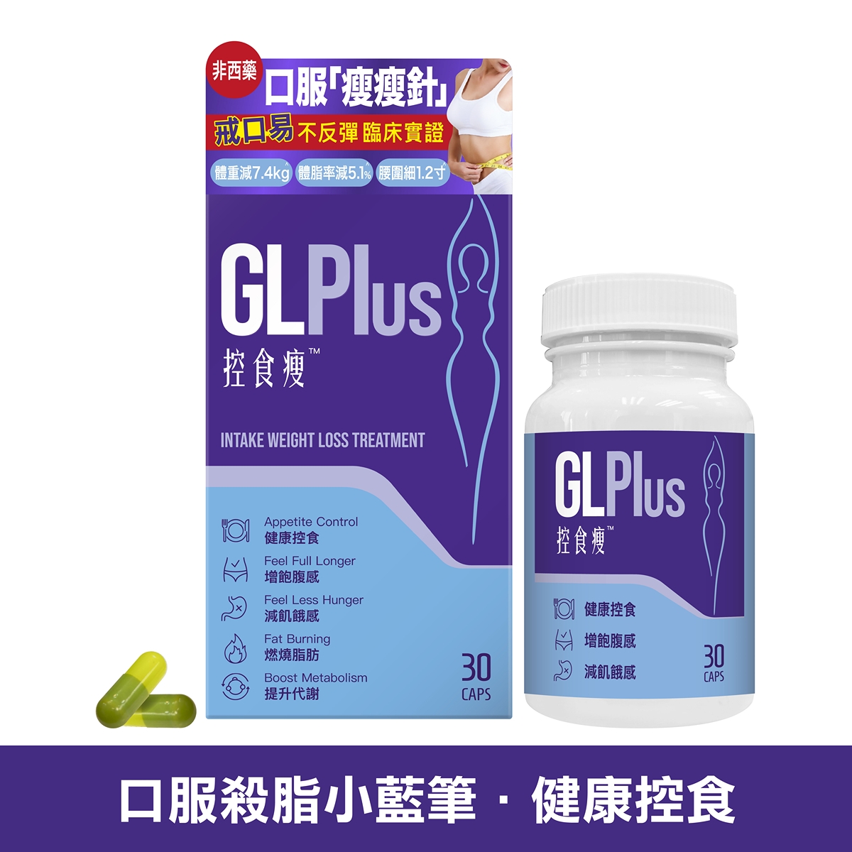 $225樽。2樽起$215樽。Colli-G GL Plus控食瘦(30粒)