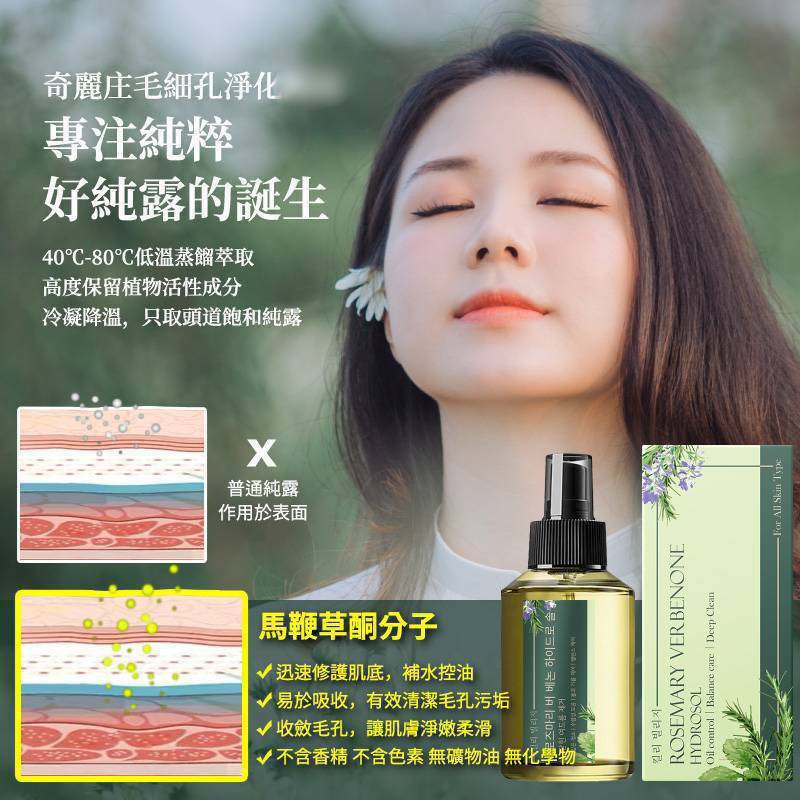 $55支。2支$95。韓國奇麗庄毛孔淨化化妝水125ml