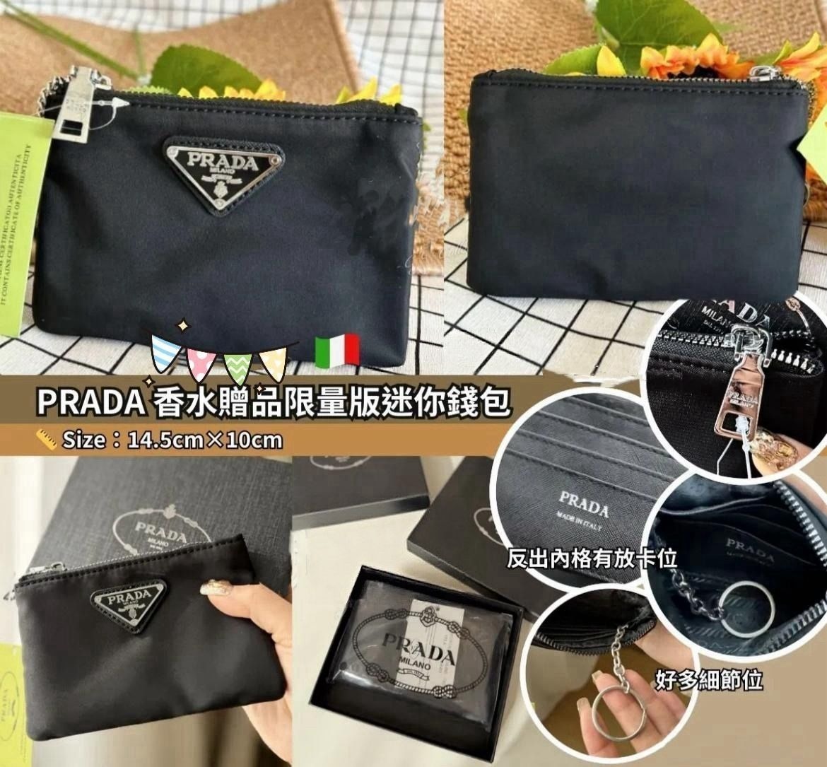 $148個 包郵順豐站/智能櫃🚚PRADA 香水贈品限量版迷你錢包