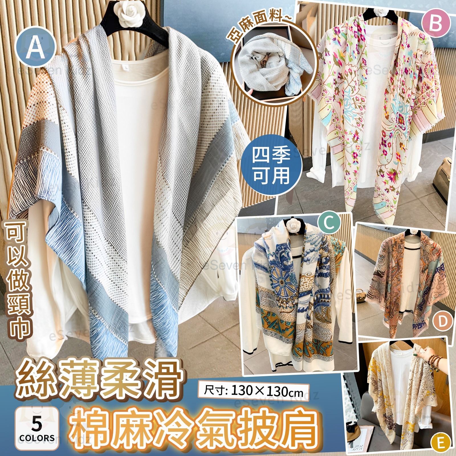 1條 $58。2條或以上 $48條。🧣💨 夏天冷氣凍,冬天凍風猛?一條披肩就搞掂!