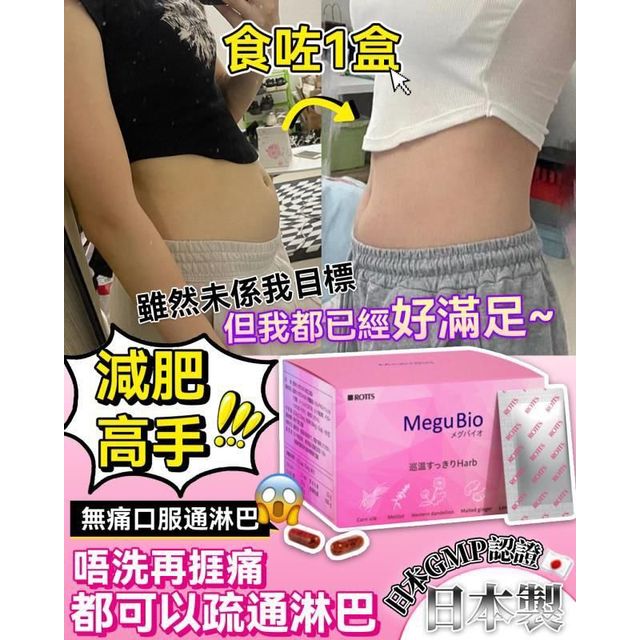 $368盒3O包每包2粒。通淋巴去濕消脂孖寶 （1盒30包. 每包2粒）