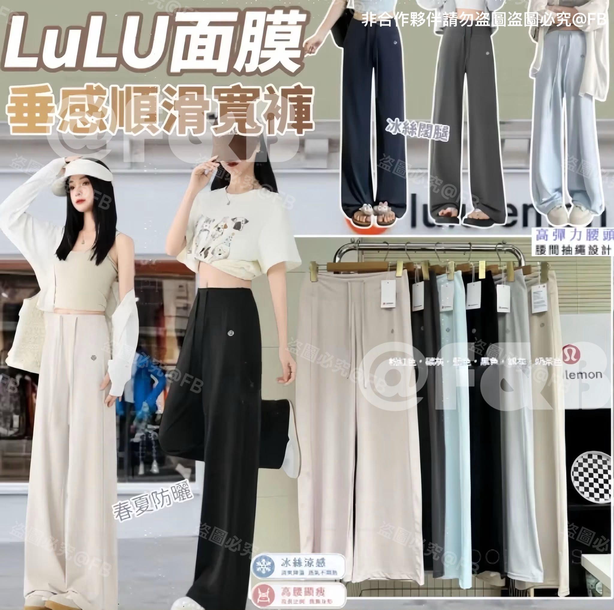 $95件.LUlu絲滑面膜寬腿褲