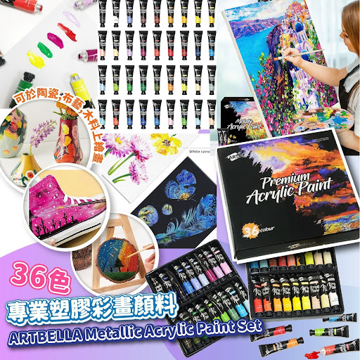美国 ArtBella 36色塑胶彩套装$68/盒