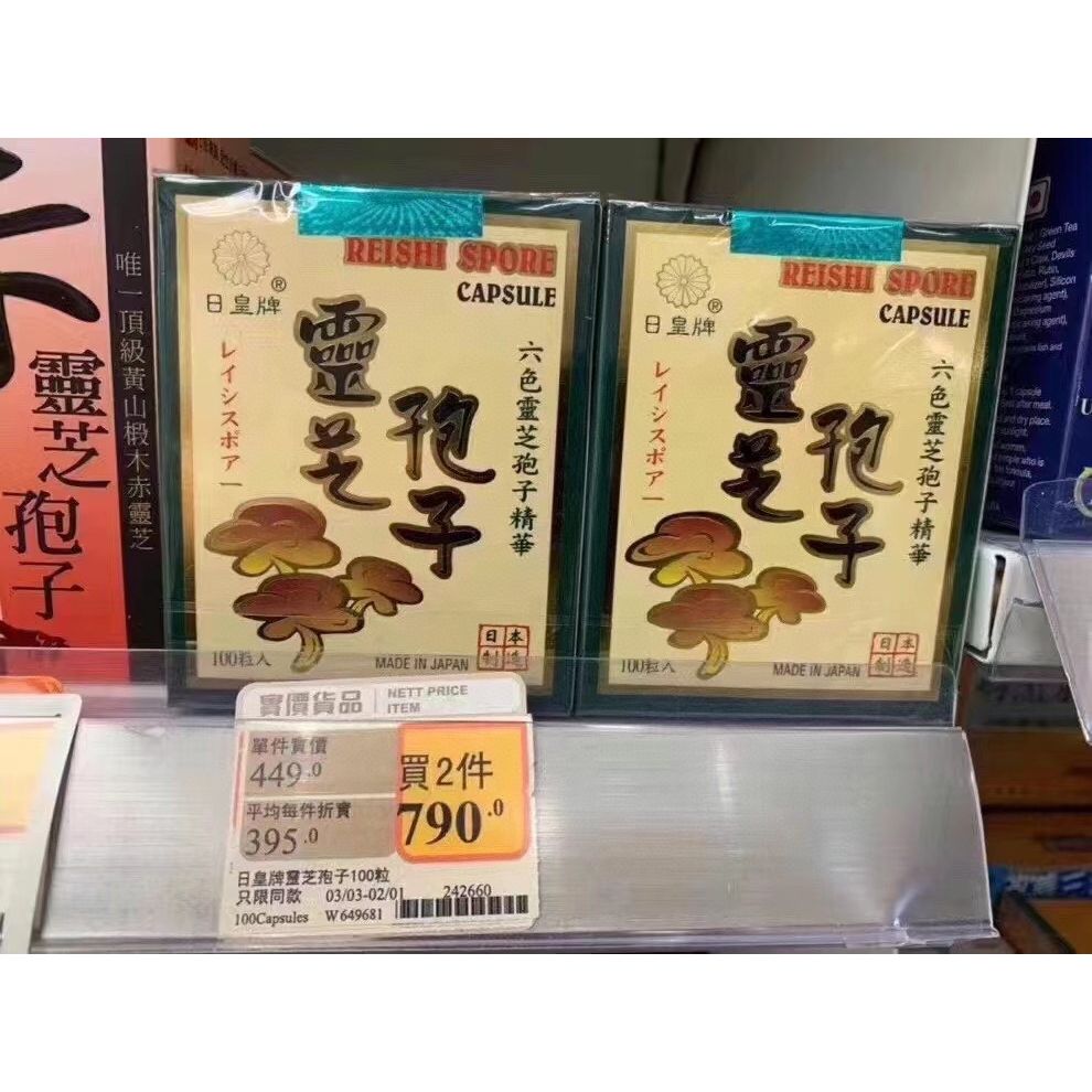 $238盒100粒。2盒起$230盒日皇靈芝孢子100粒