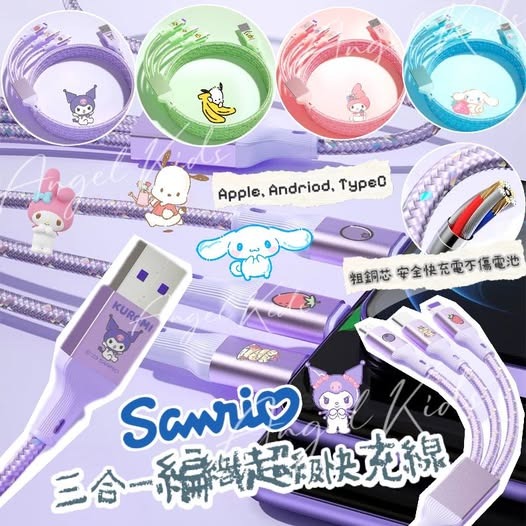 $48條 。2條起$40條 。Sanrio3合1最新編織超級快充線 📱快速充電好方便