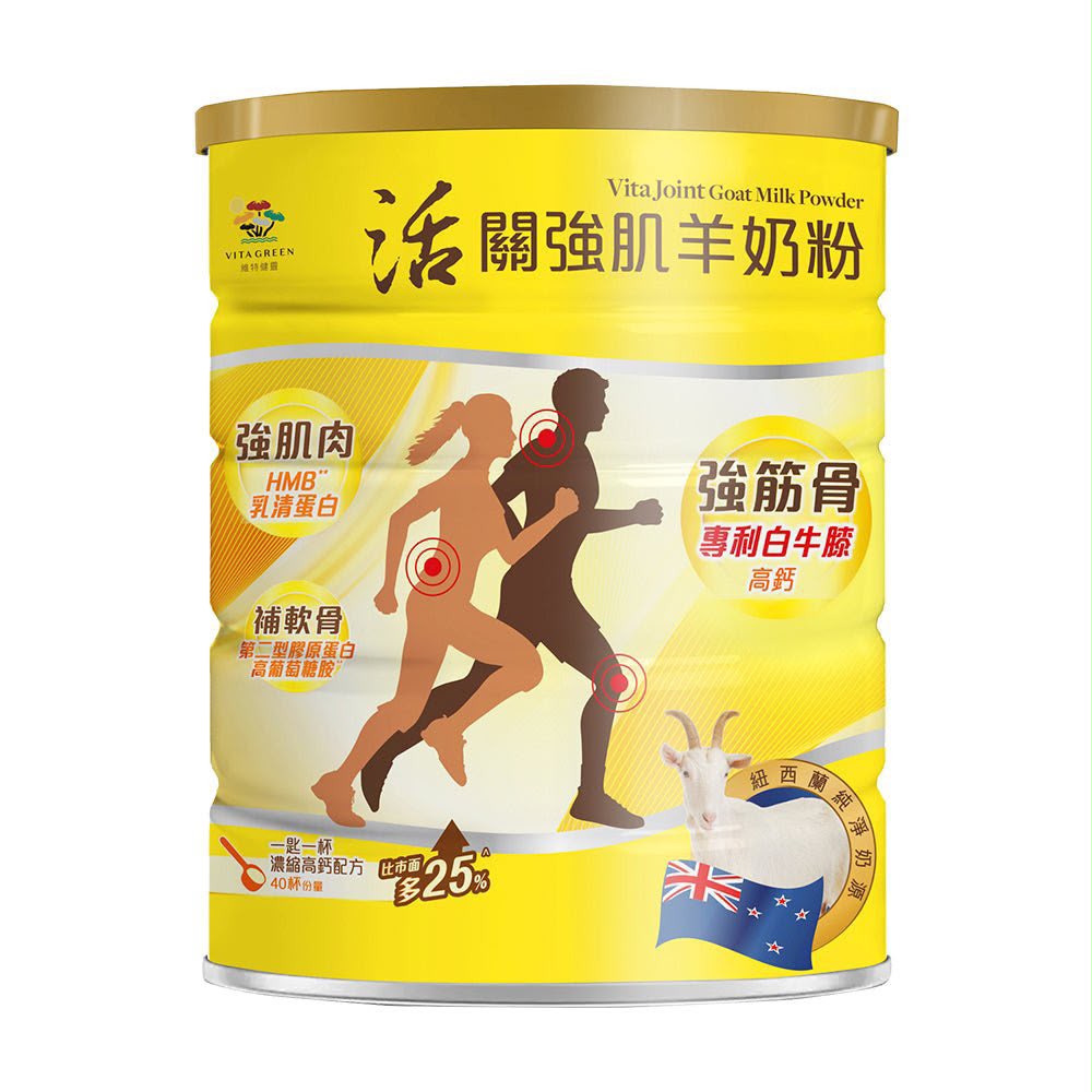 $299罐.2罐起$ 290罐。維特健靈活關素強肌羊奶粉600g（日期到2027-11）