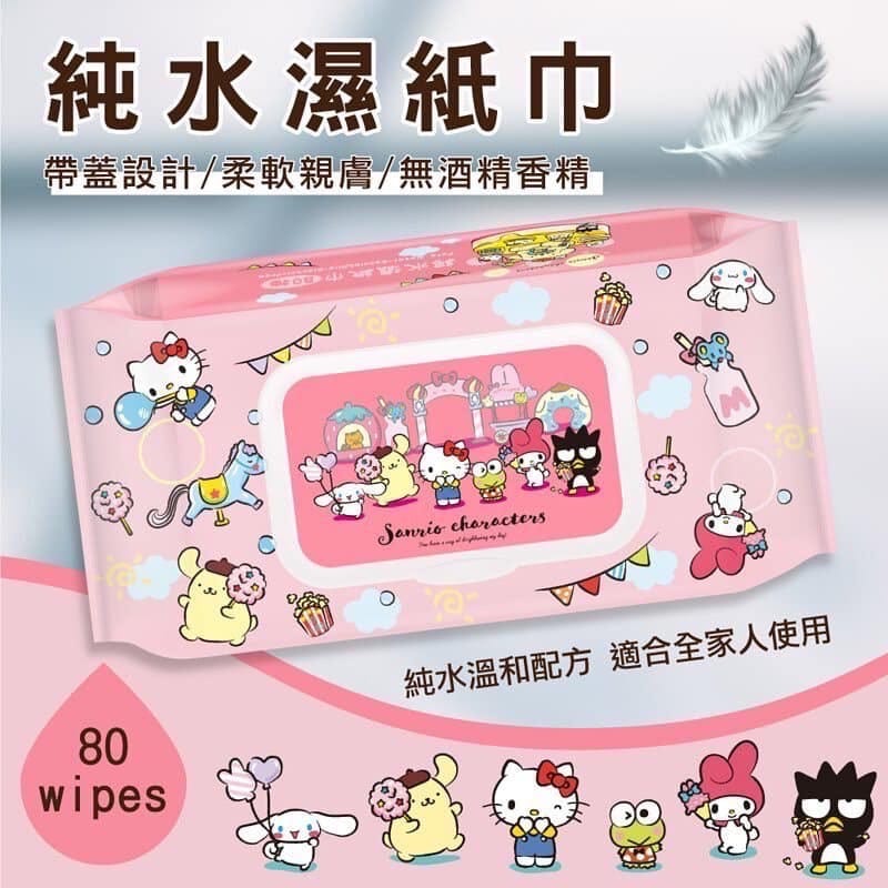 $62套4包。3套起$52套。🇹🇼台灣正版授權Sanrio 奇幻樂園純水濕紙巾80抽 (1套4包)