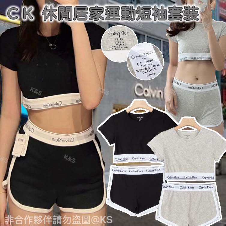 $115套/2套起$105套.C K  休閒居家運動短袖上衣短褲套裝