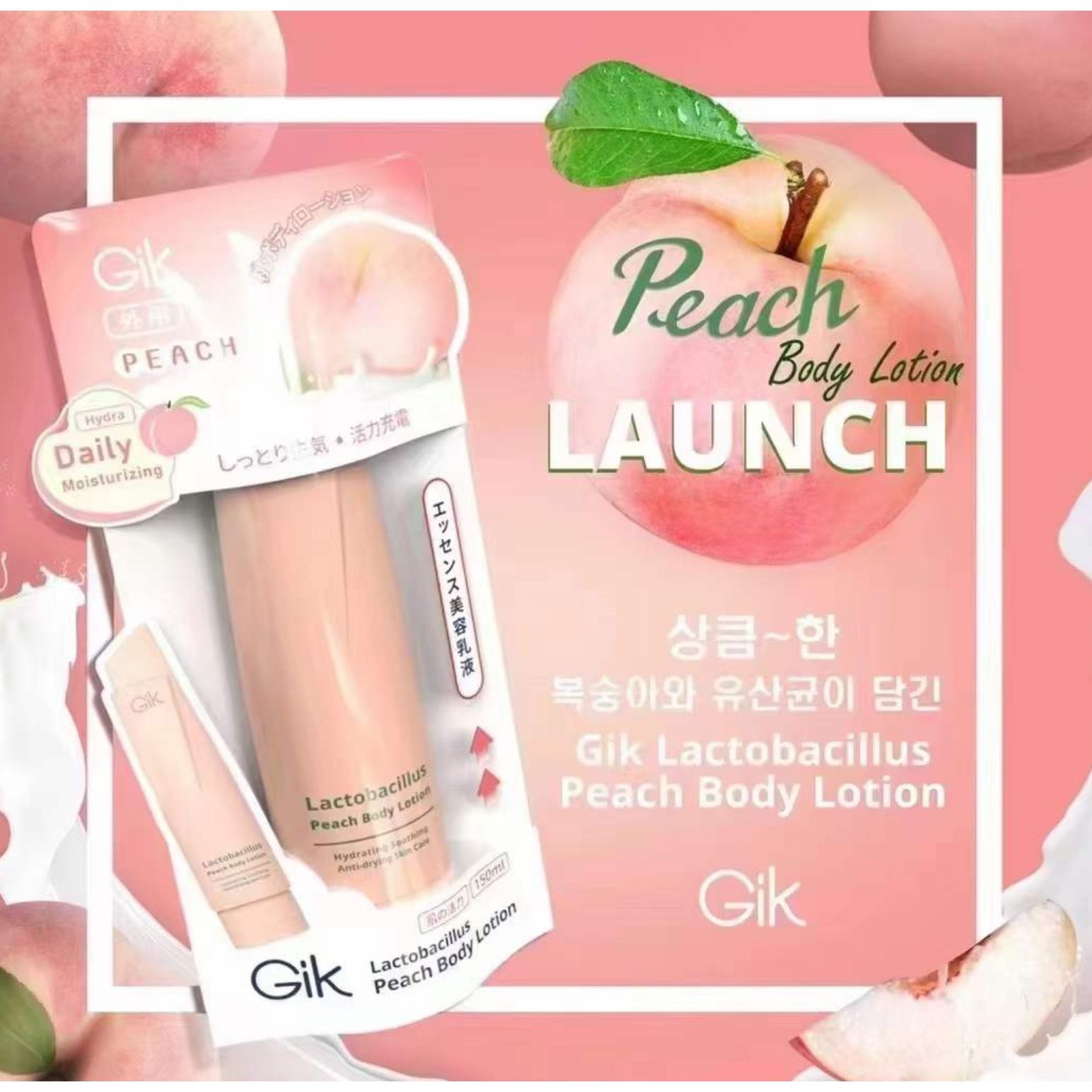 $7O支。2支$120(可混)🇰🇷韩国Gik 新品 身体乳液(水蜜桃 /香蕉)身体乳150ml