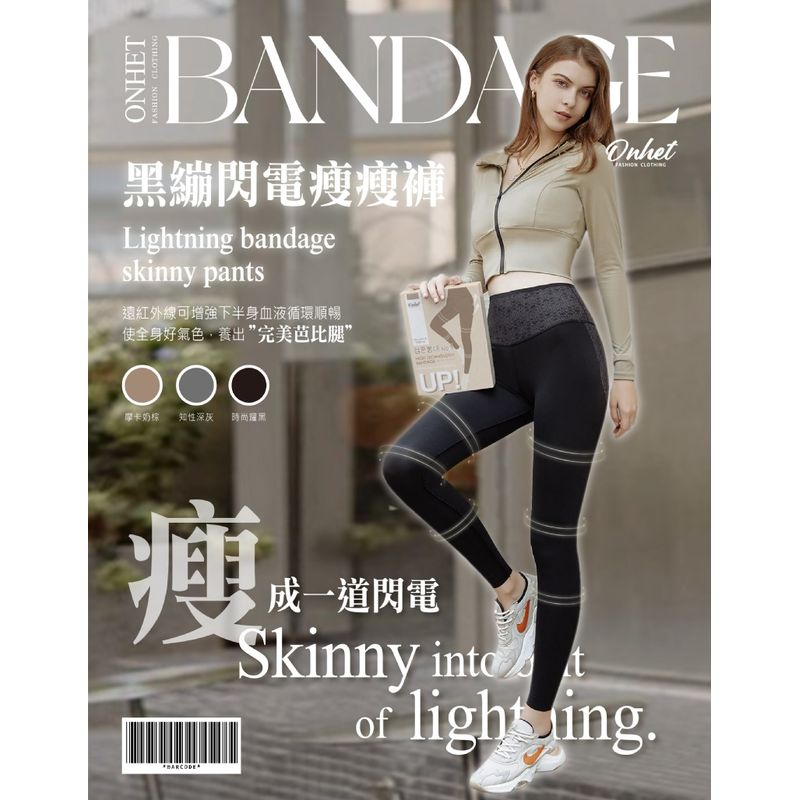 $108/1。2件起$95/1。韓國大牌 Onhet 黑繃閃電瘦瘦褲