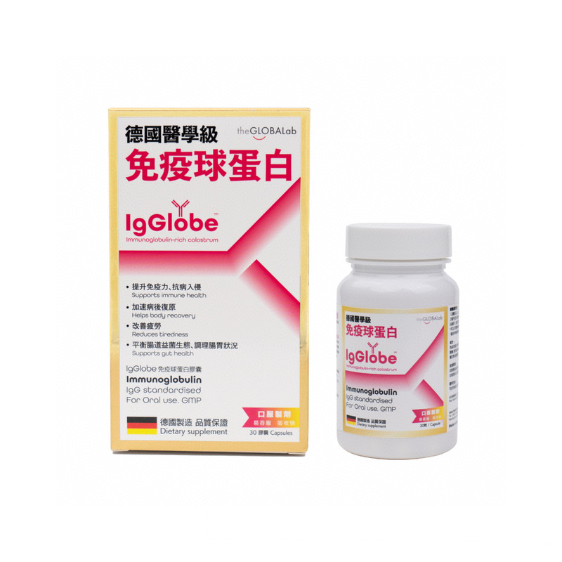 $298樽（2件起$288樽）The GlobALab IgGlobe™Plus+ 德國醫學級免疫球蛋白+ 30粒